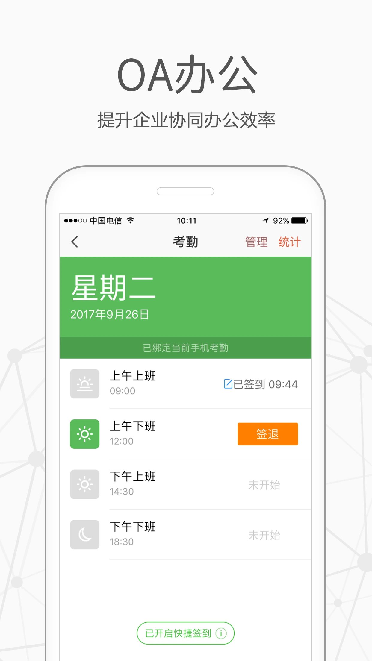 Ǫ��v8.3.30 ��׿���ͼ1