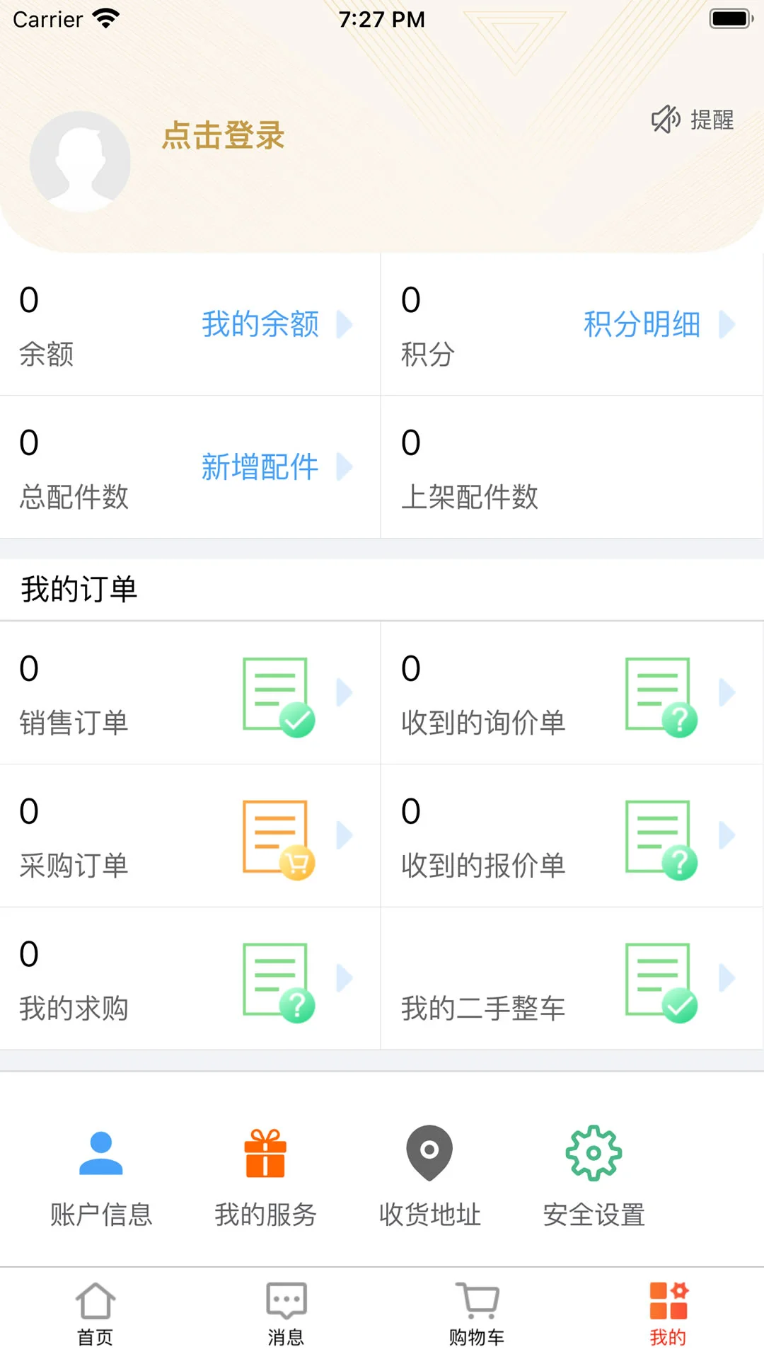 ����𳵼��ֻ���1.0.50 ��׿���ͼ3