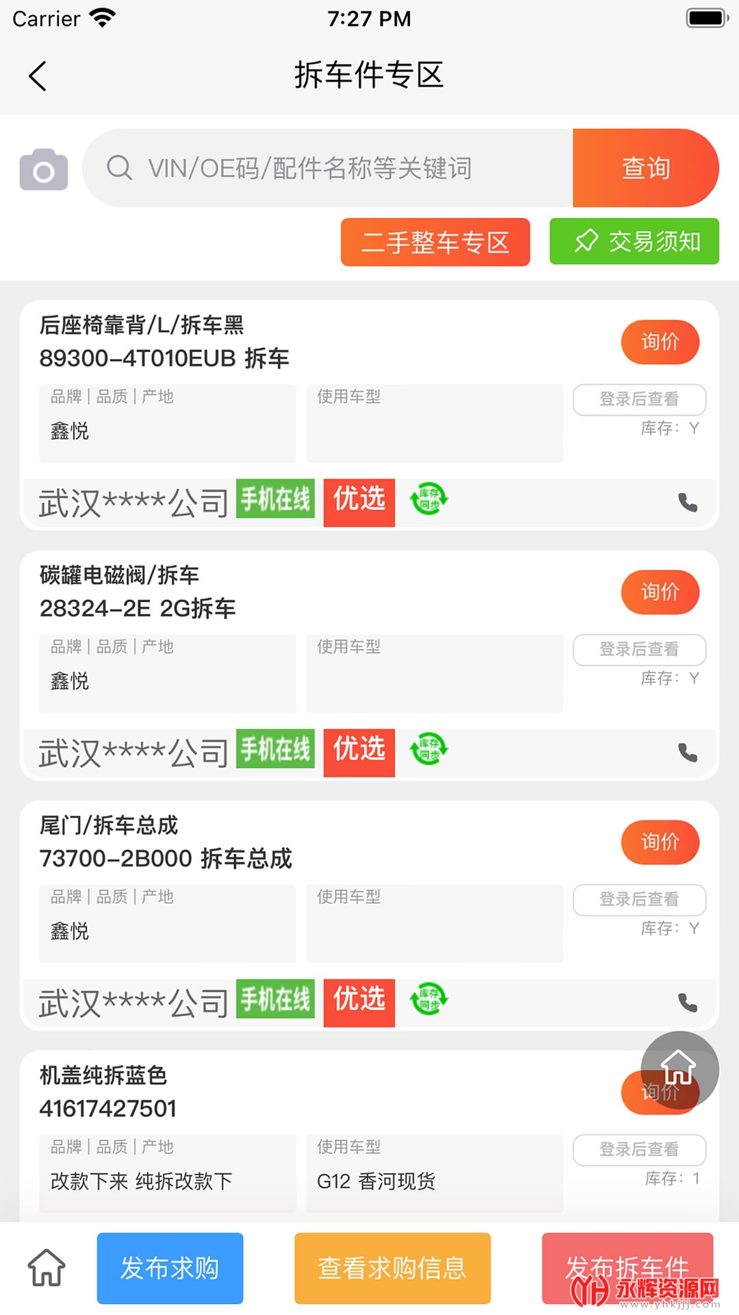 ����𳵼��ֻ���1.0.50 ��׿���ͼ1