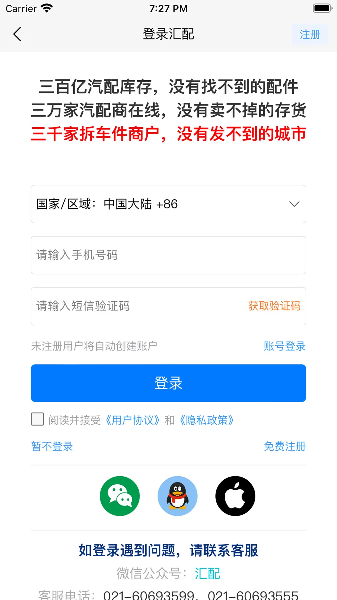 ����𳵼��ֻ���1.0.50 ��׿���ͼ2
