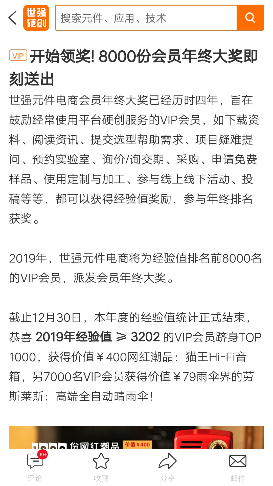 ��ǿӲ������V2.6.19 ��׿���ͼ2