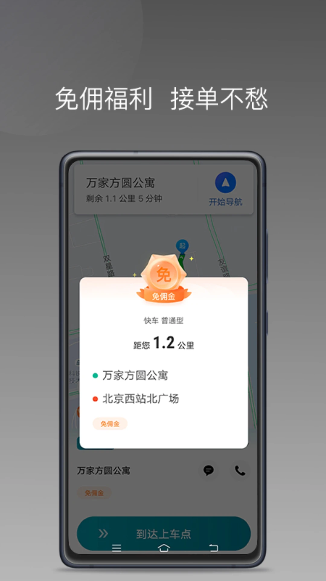 ��������˾��v1.26.20 �ٷ����ͼ2