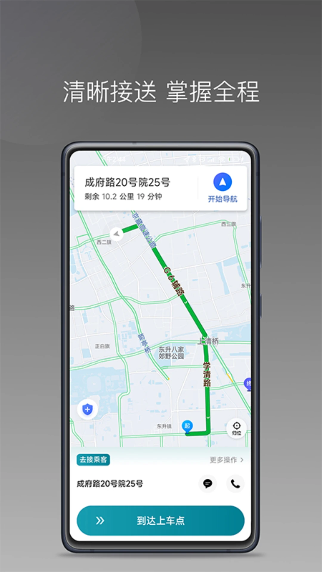 ��������˾��v1.26.20 �ٷ����ͼ3