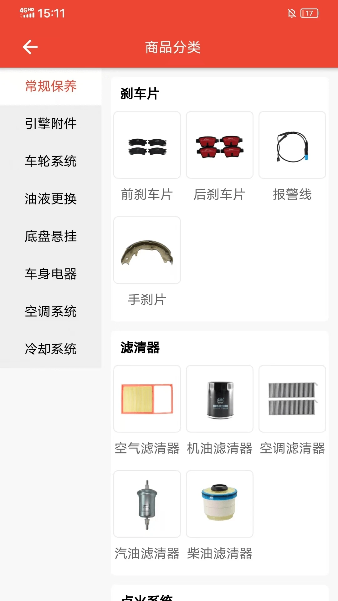 ���ޱ��ٷ�����8.4.6 ��׿���ͼ3