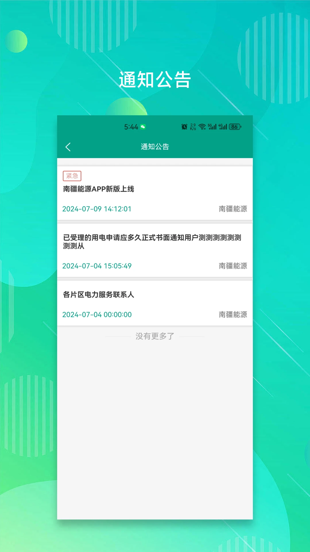 �Ͻ���Դ���°�v3.0.7��׿���ͼ3