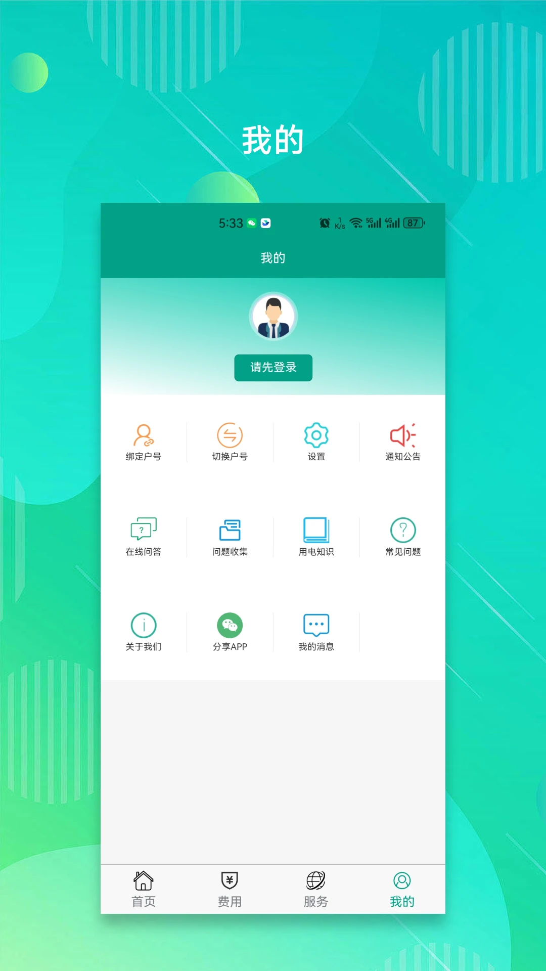 �Ͻ���Դ���°�v3.0.7��׿���ͼ4