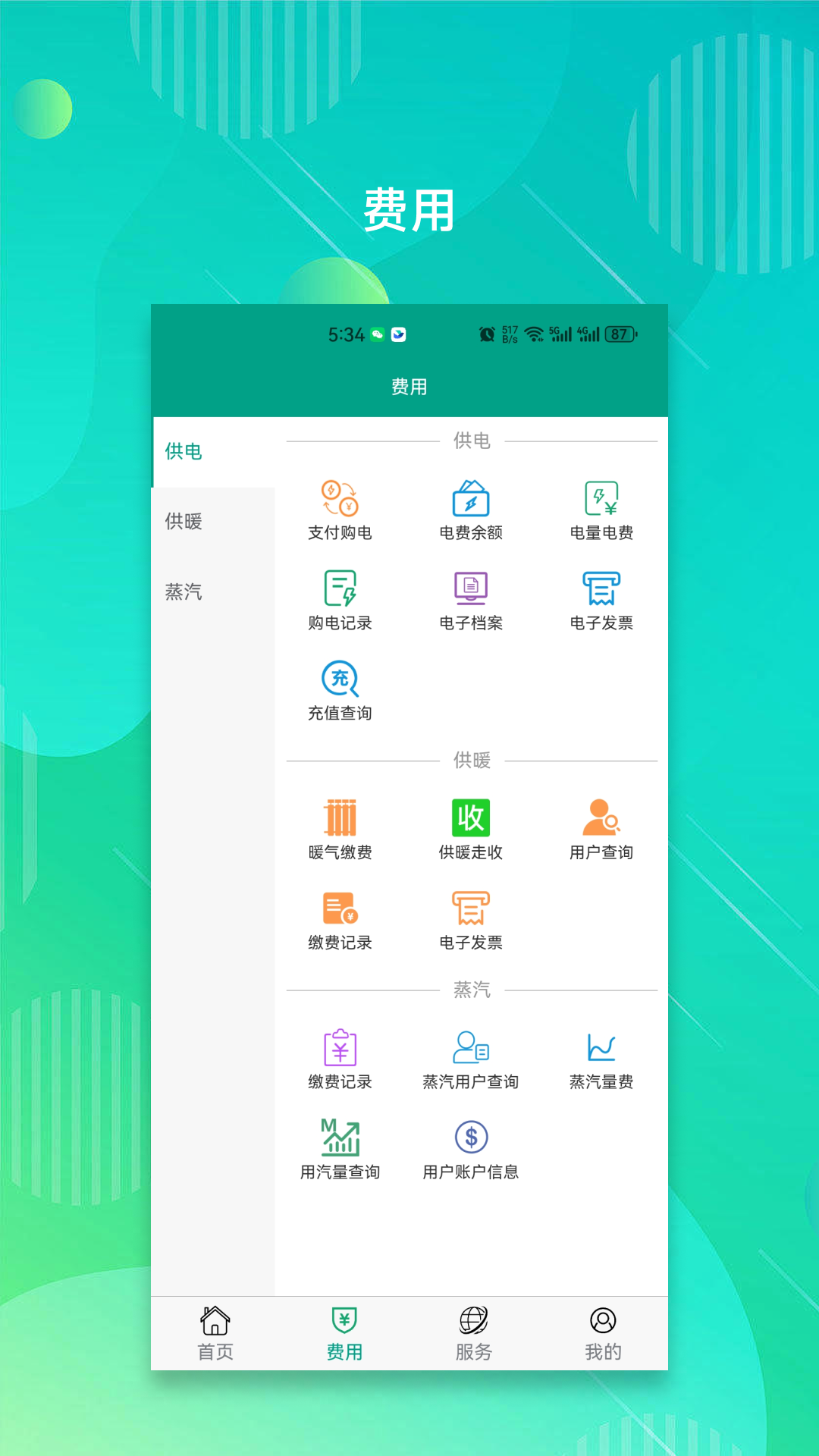 �Ͻ���Դ���°�v3.0.7��׿���ͼ0