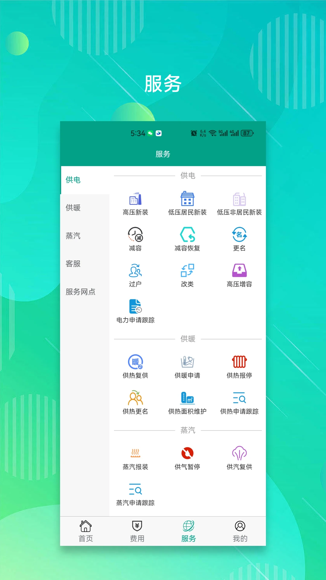 �Ͻ���Դ���°�v3.0.7��׿���ͼ1