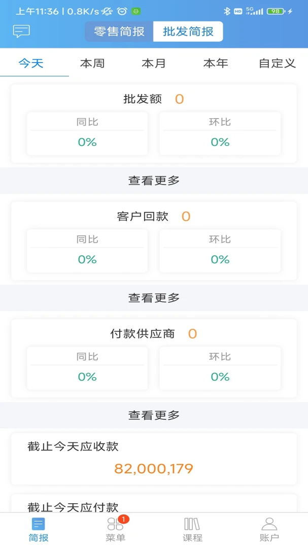 �����ϰ屨���ٷ���v3.3.62��׿���ͼ1