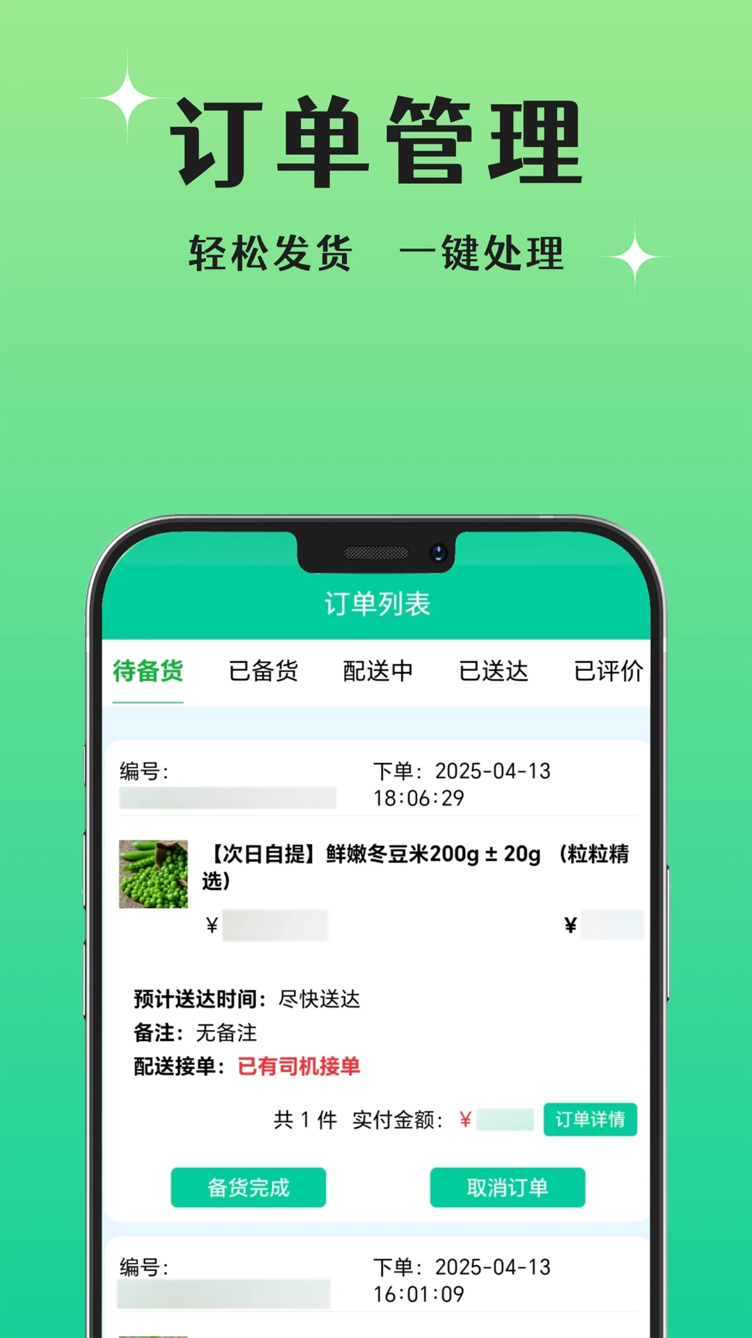 ���ù�Ӧ���ٷ���2026���°�1.6.8 ��׿���ͼ1
