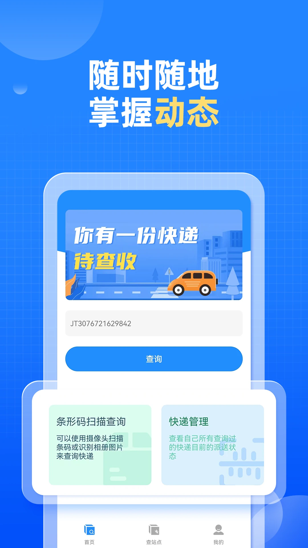 ��ݿ��ѯ�ֻ���������Ѱ�1.0.23 ��׿���ͼ1