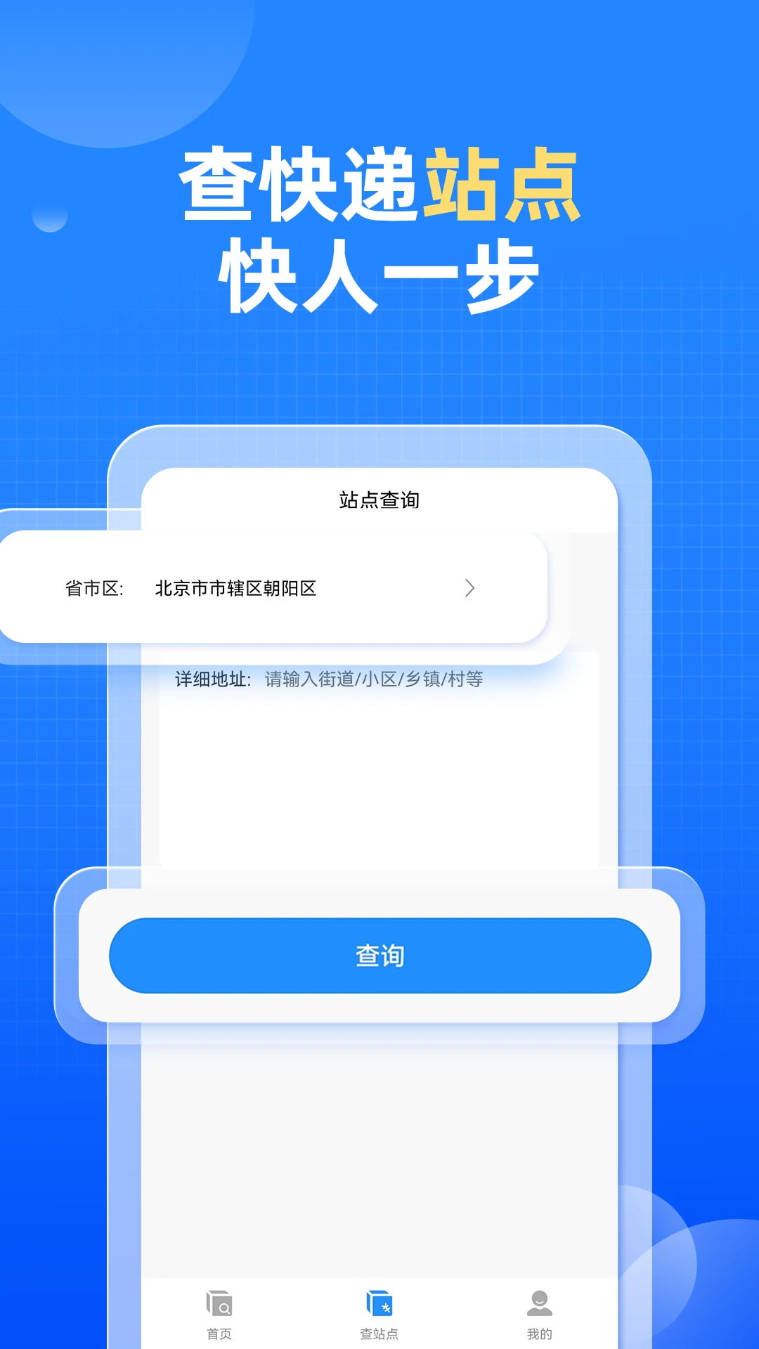 ��ݿ��ѯ�ֻ���������Ѱ�1.0.23 ��׿���ͼ3