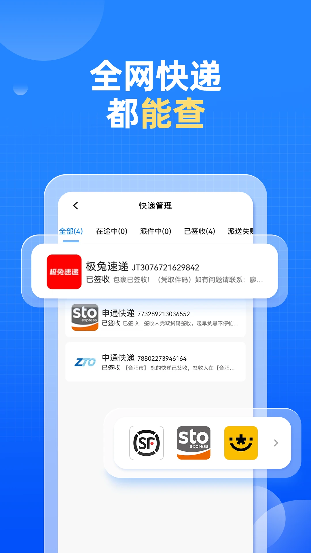 ��ݿ��ѯ�ֻ���������Ѱ�1.0.23 ��׿���ͼ2