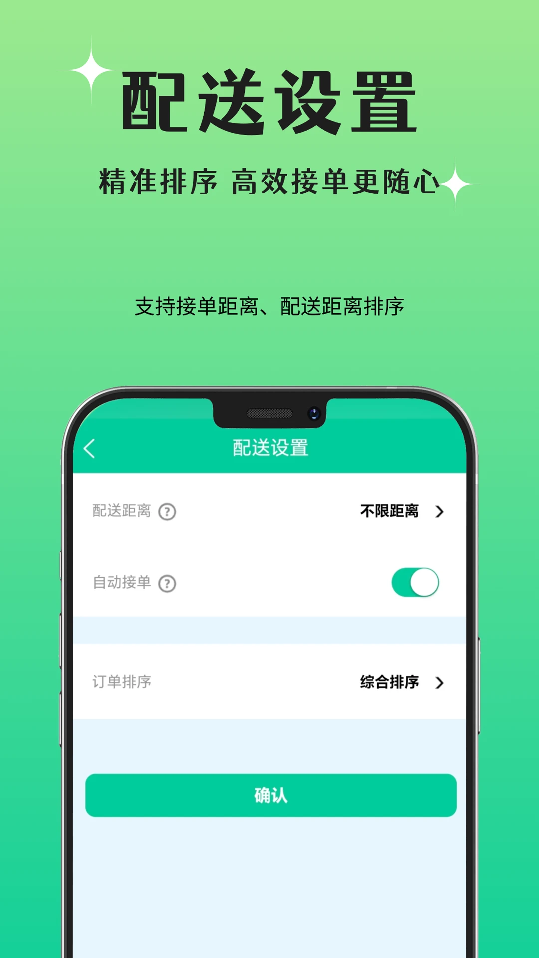 晨兔快送1.4.0安卓版截图1
