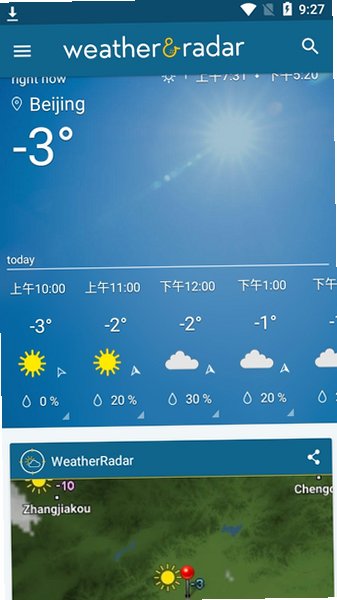 weatherradarpro天气官方版最新版2023.26截图0