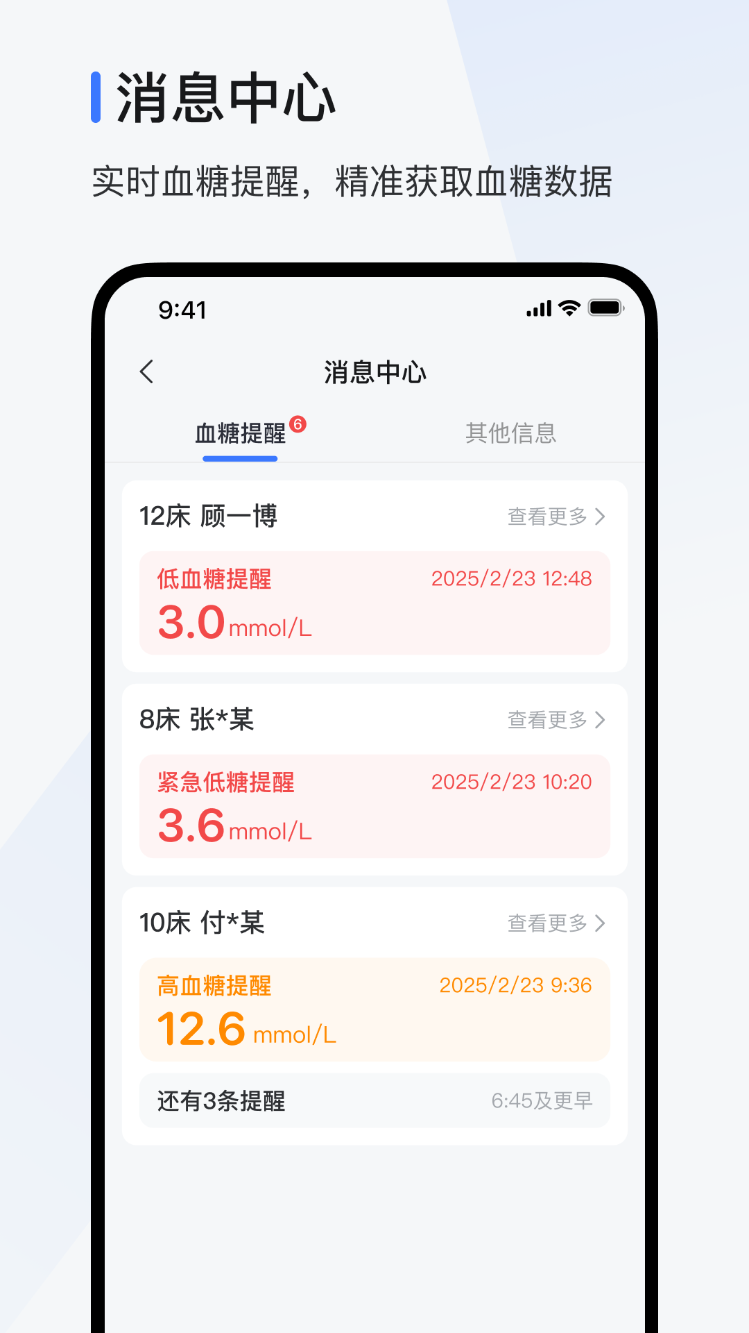 欧态医护版v1.25.0 安卓版截图3