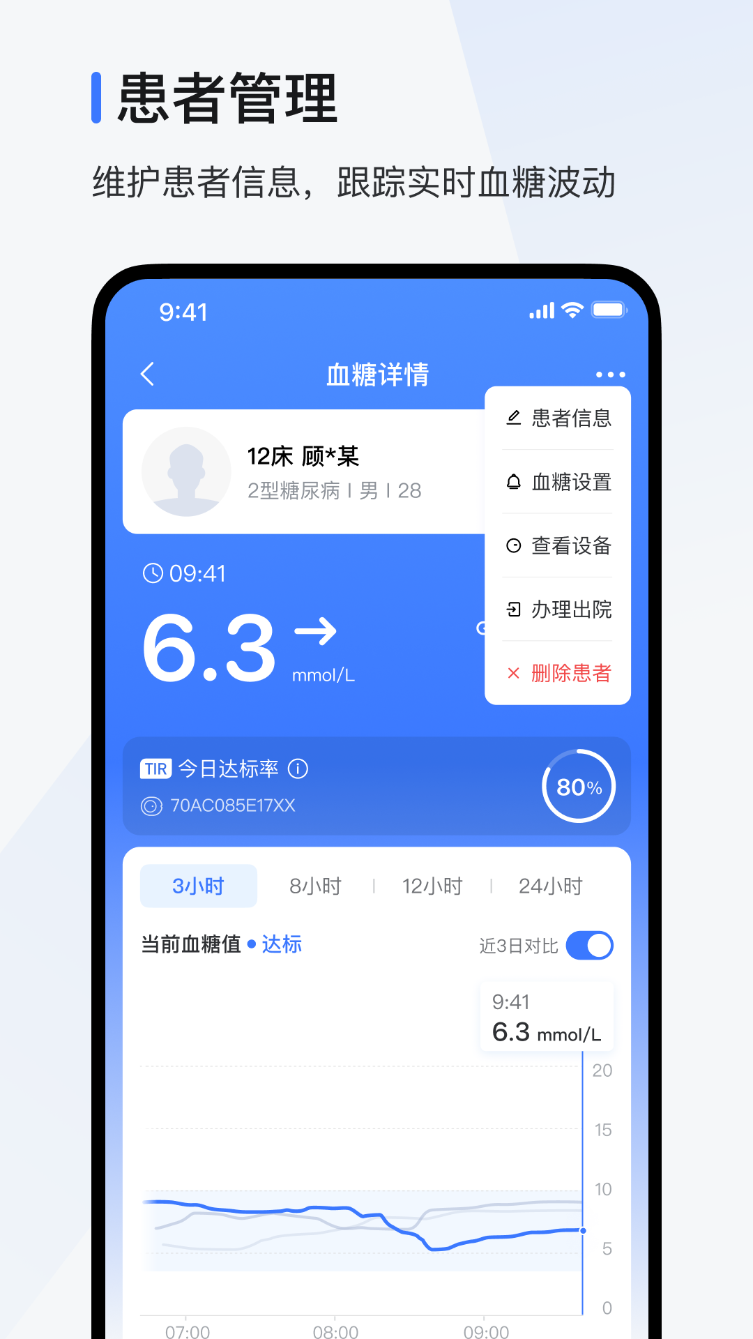 欧态医护版v1.25.0 安卓版截图2