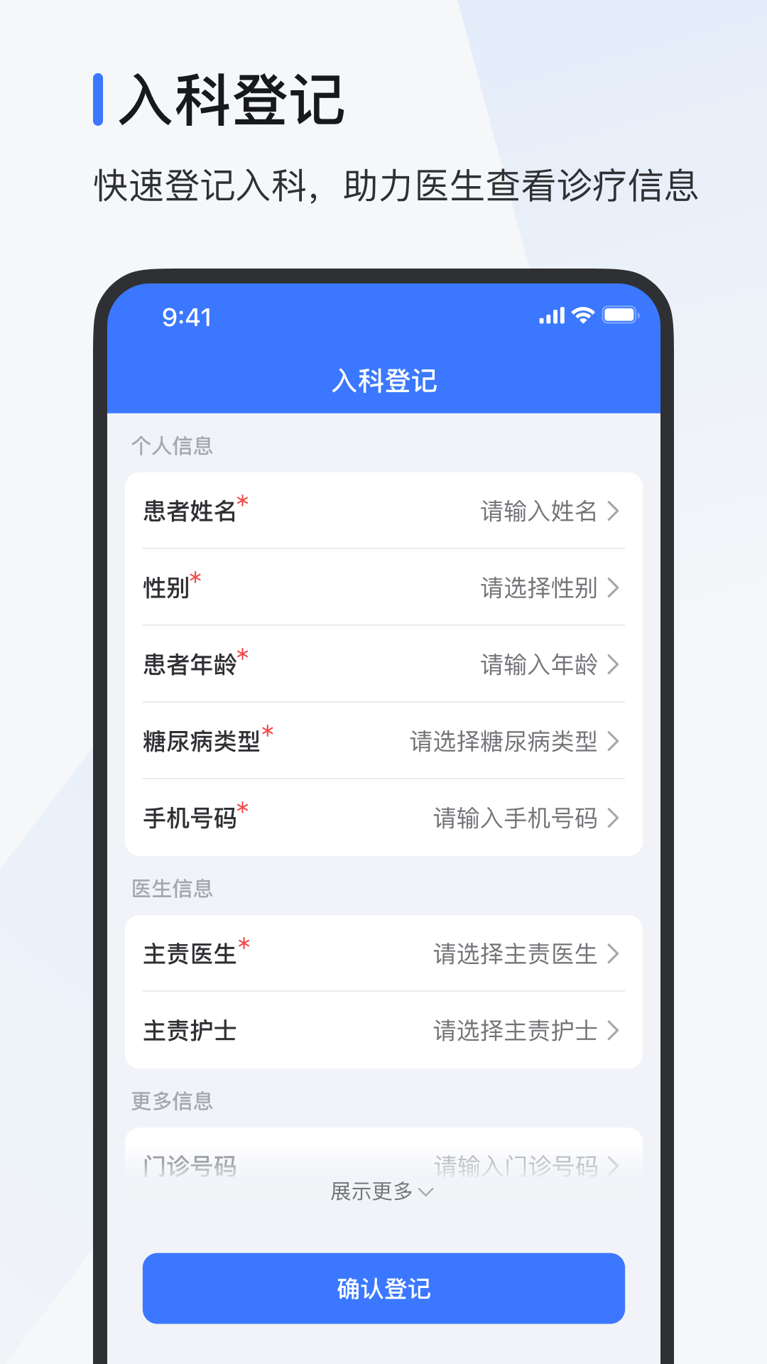 欧态医护版v1.25.0 安卓版截图0