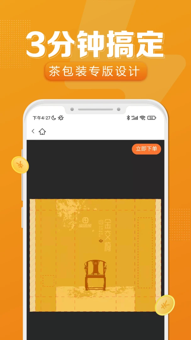 �ٴ���2.4.388 ��׿���ͼ1