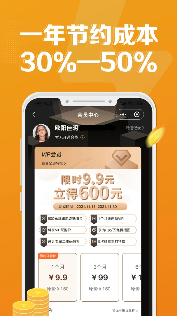 �ٴ���2.4.388 ��׿���ͼ4