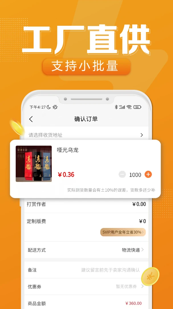 �ٴ���2.4.388 ��׿���ͼ3