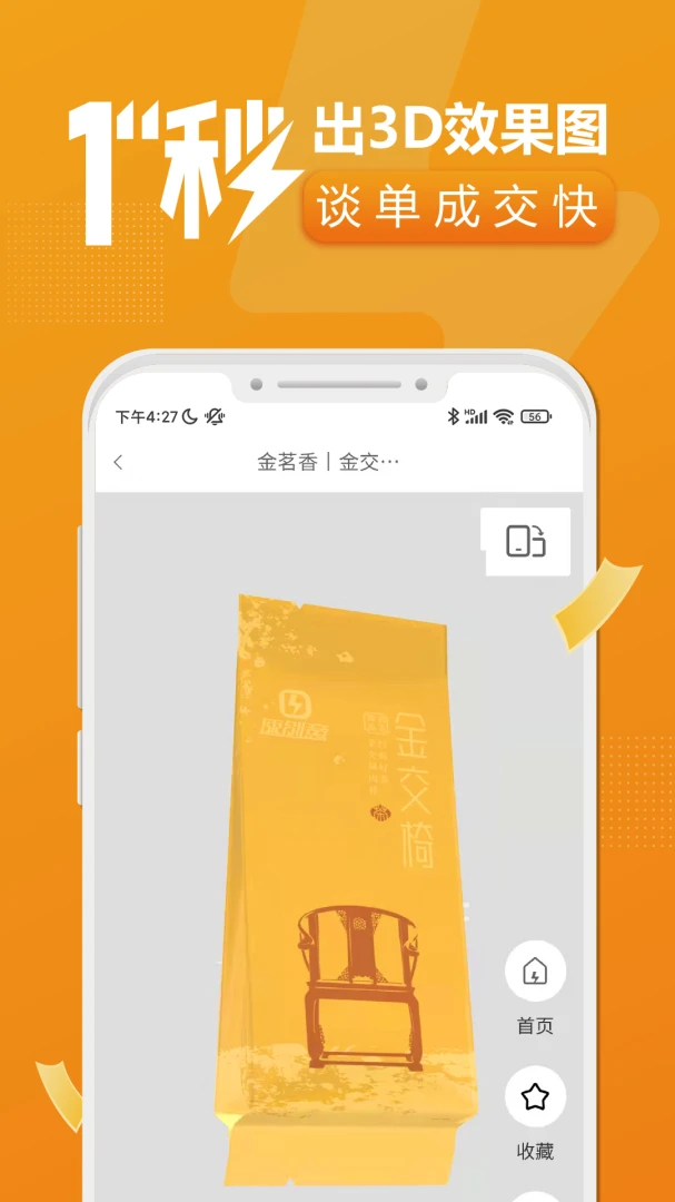 �ٴ���2.4.388 ��׿���ͼ2