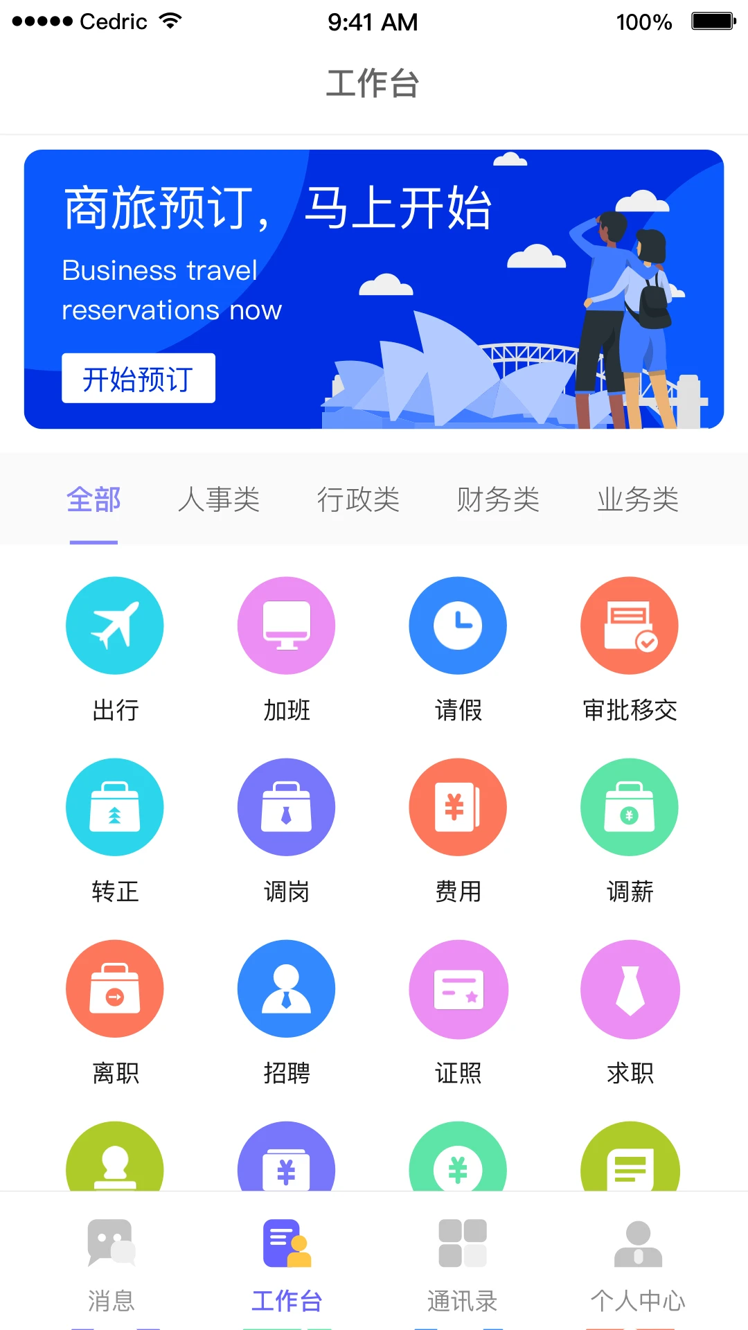 OAtalk3.4.66 ��׿���ͼ0