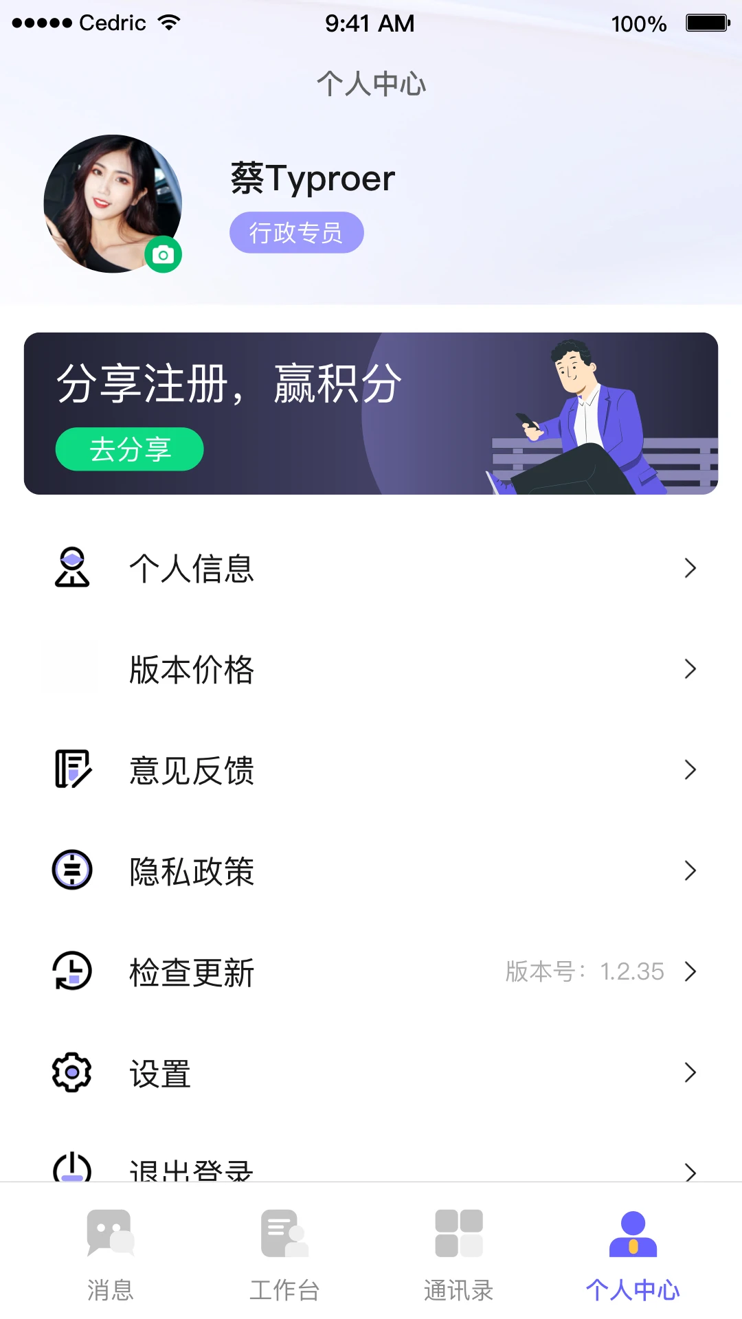 OAtalk3.4.66 ��׿���ͼ1