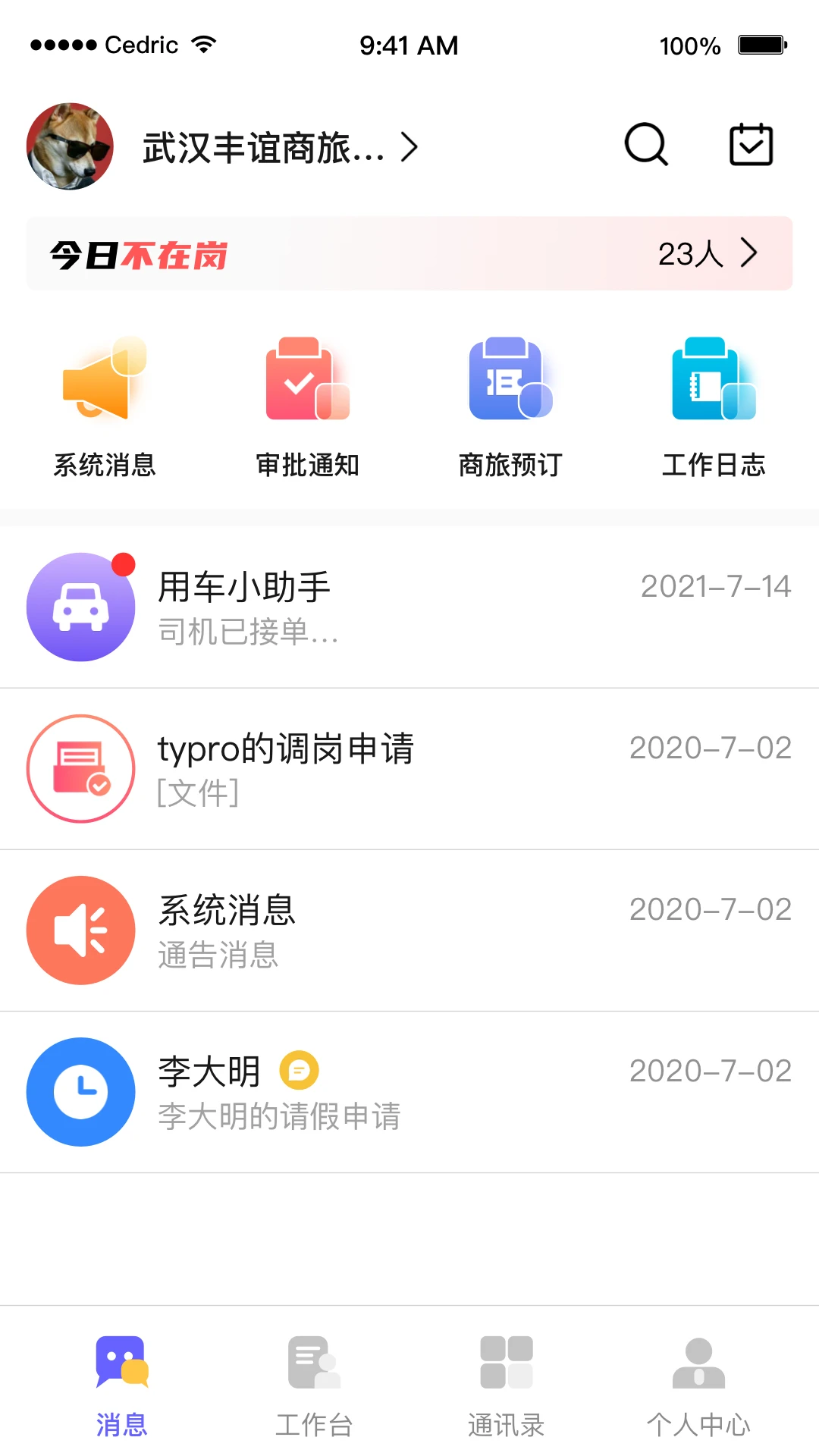 OAtalk3.4.66 ��׿���ͼ4