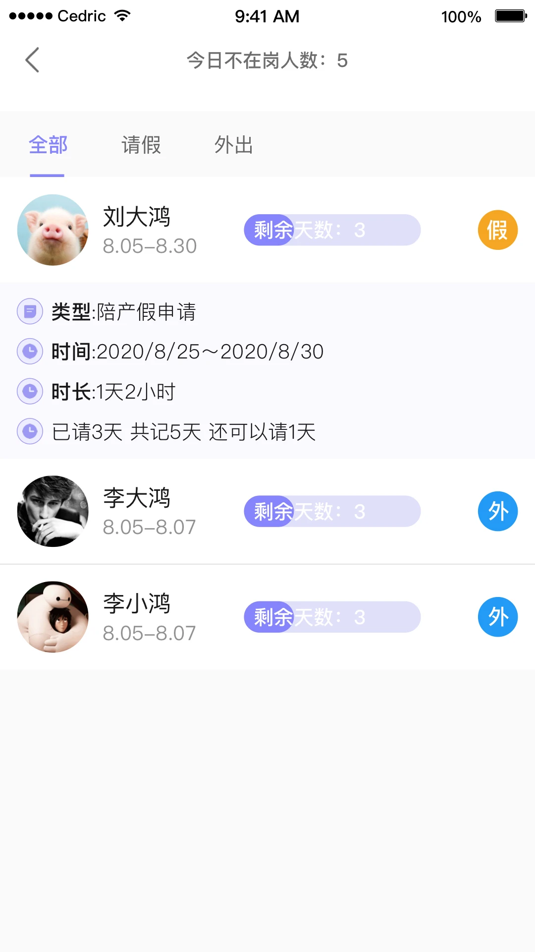 OAtalk3.4.66 ��׿���ͼ2
