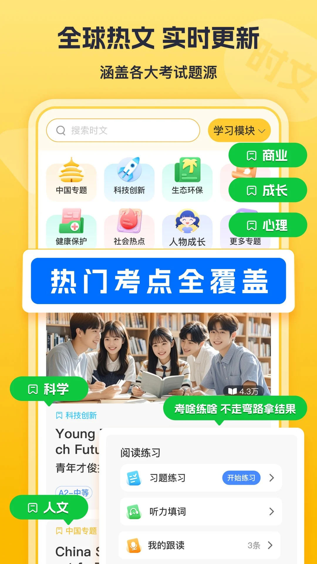���а���ѧapp���°�v2.8.0�ٷ����ͼ4