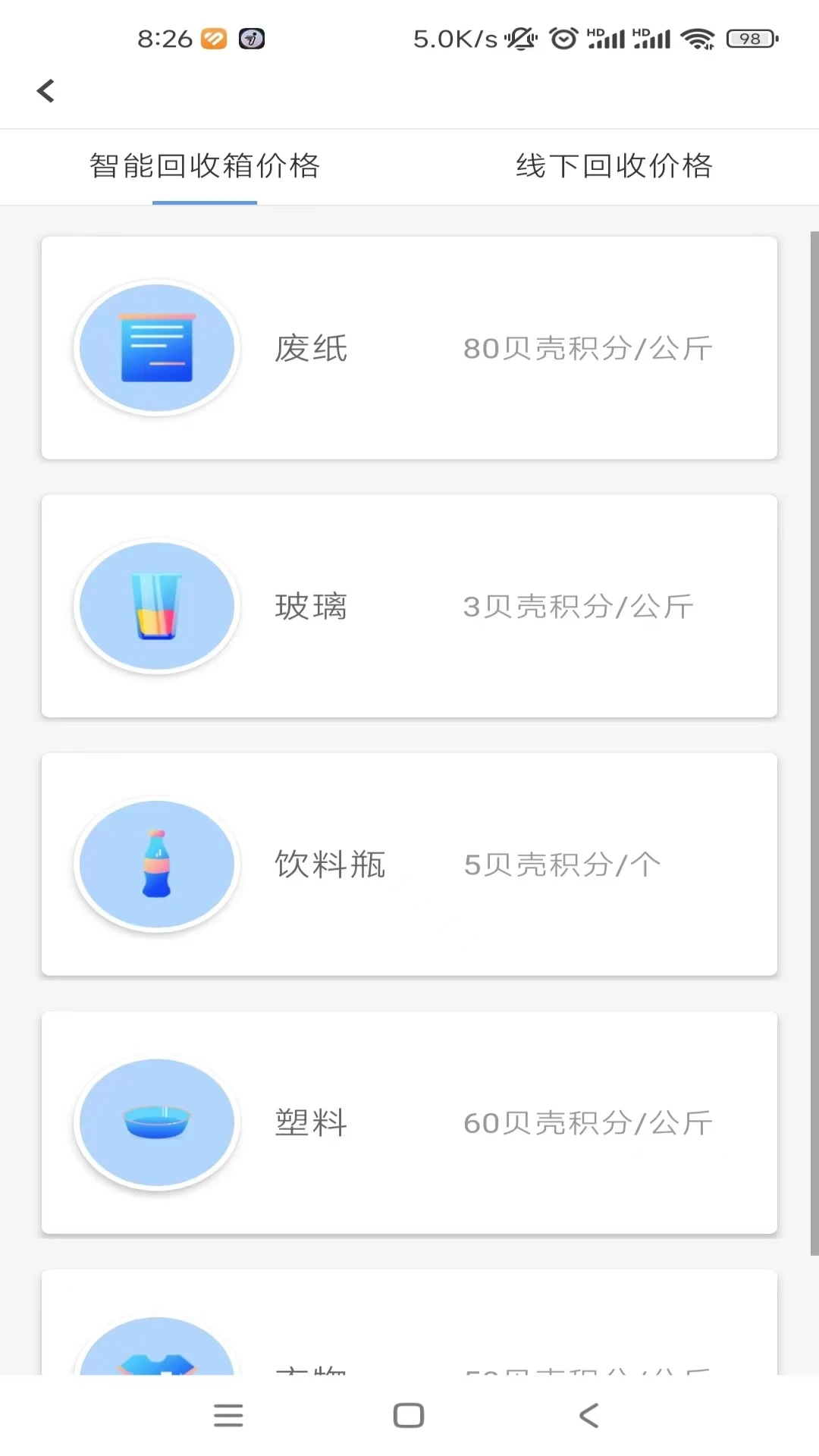 ������Դapp��׿��v2.1.7���°��ͼ2