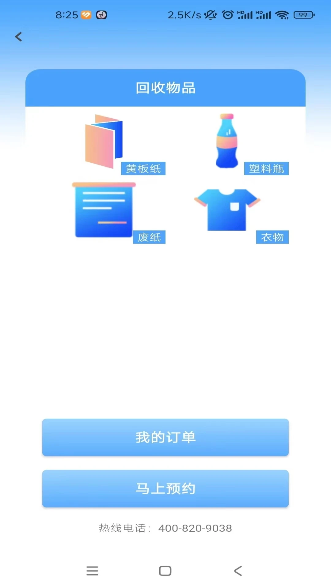 ������Դapp��׿��v2.1.7���°��ͼ3