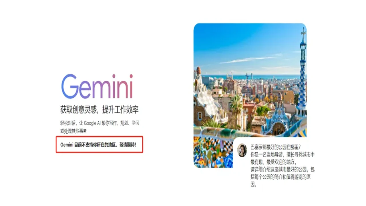 Gemini交易所国家地区支持对比表格,标注支持与不支持