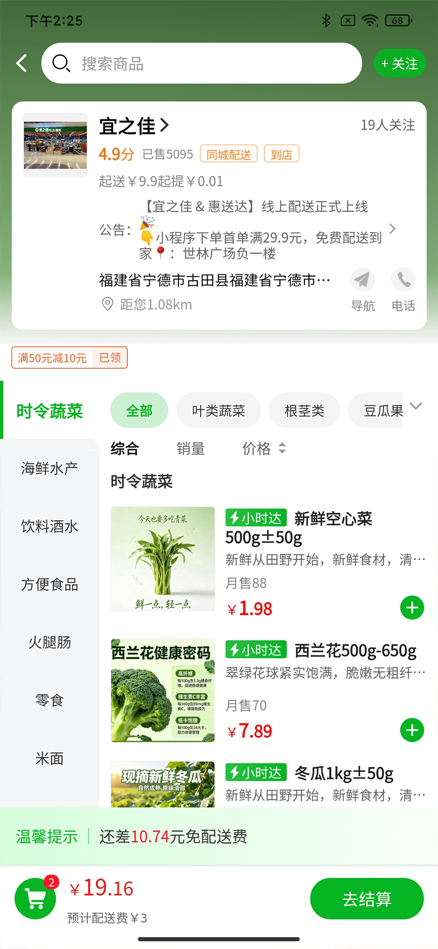 惠送达v1.1.1 安卓版截图4