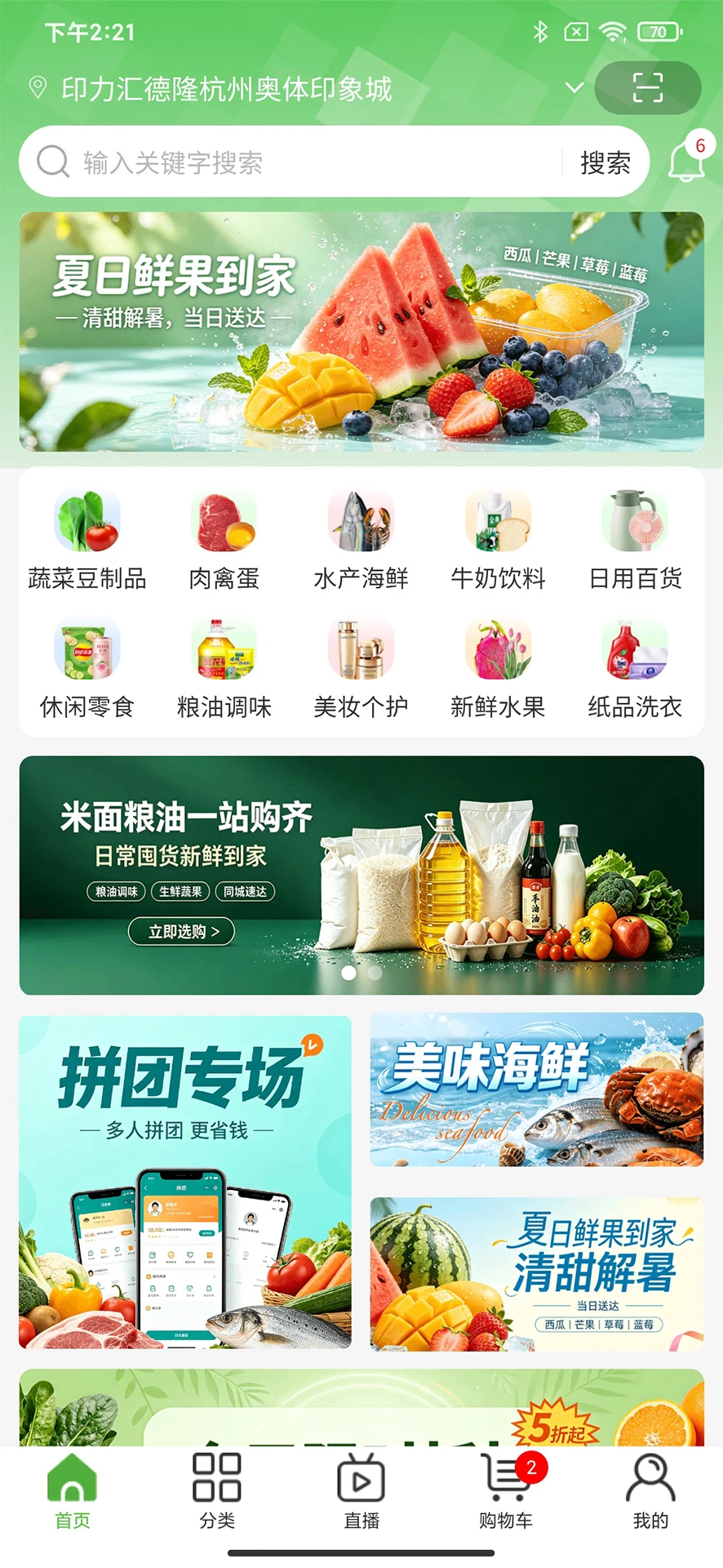 惠送达v1.1.1 安卓版截图0