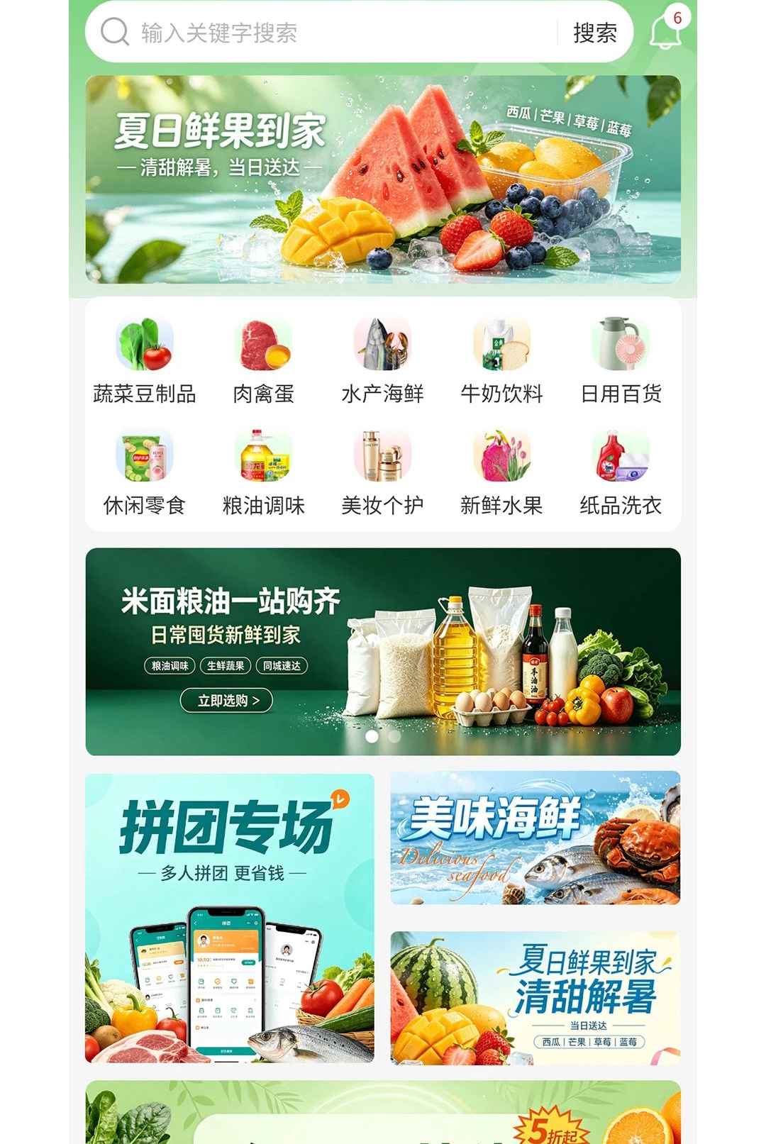 惠送达v1.1.1 安卓版截图5