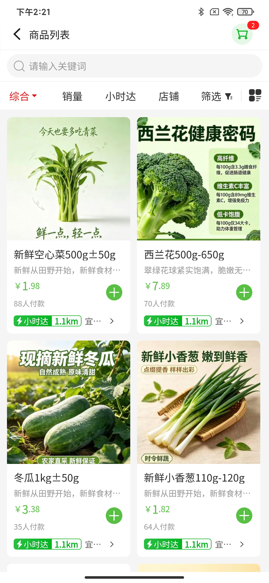 惠送达v1.1.1 安卓版截图2