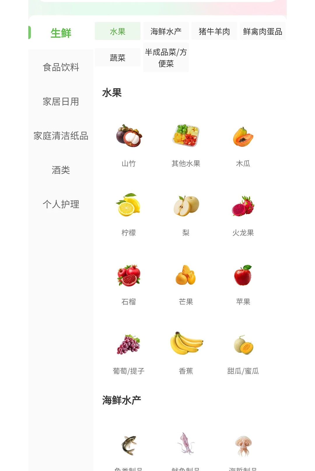 惠送达v1.1.1 安卓版截图6