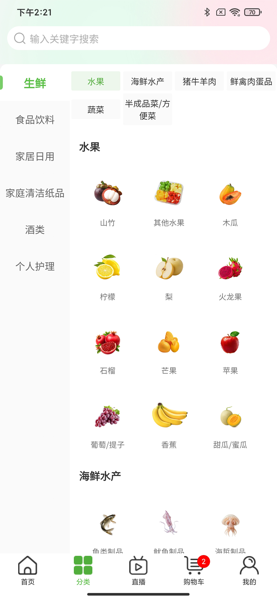 惠送达v1.1.1 安卓版截图1