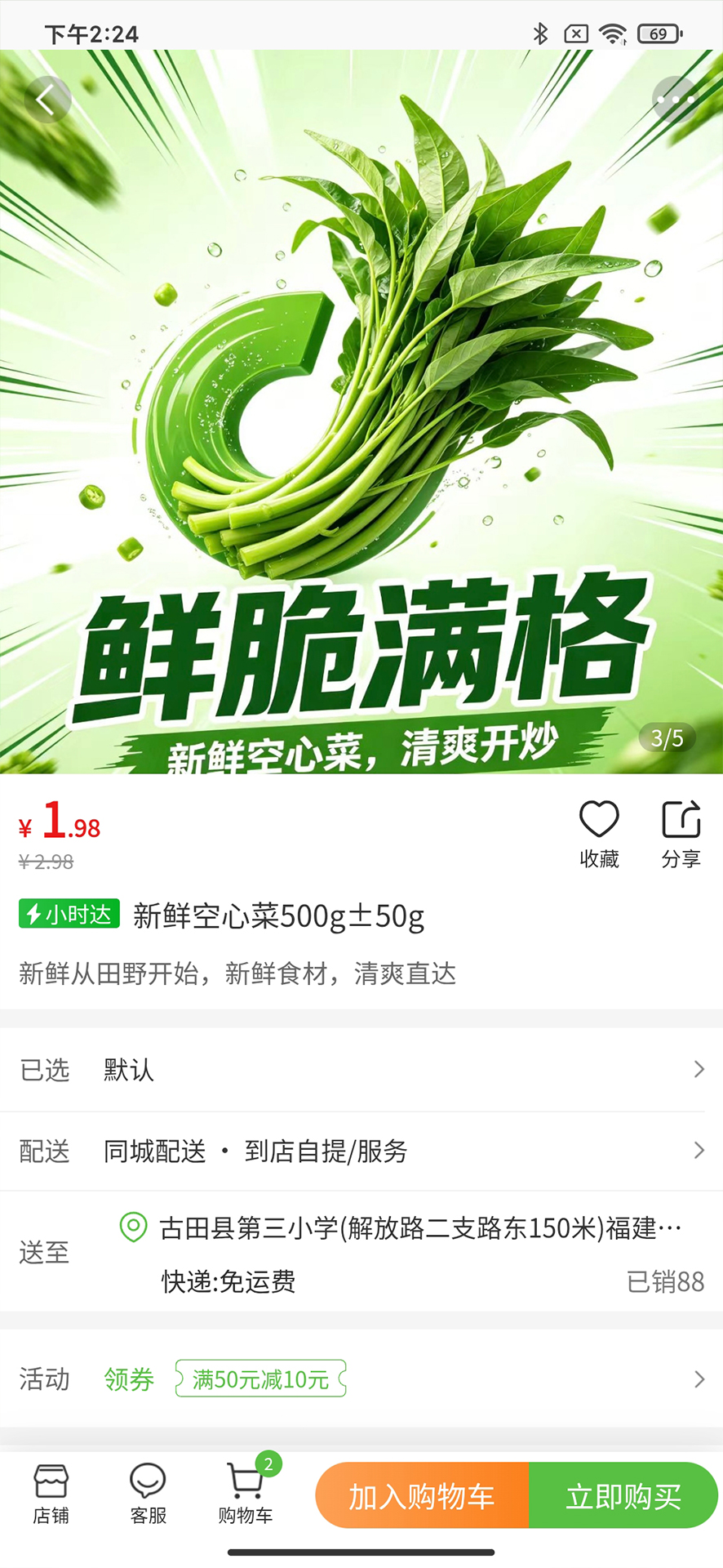 惠送达v1.1.1 安卓版截图3
