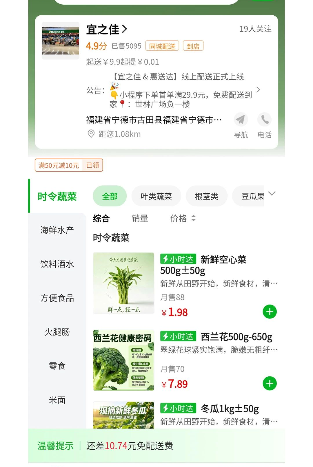 惠送达v1.1.1 安卓版截图9
