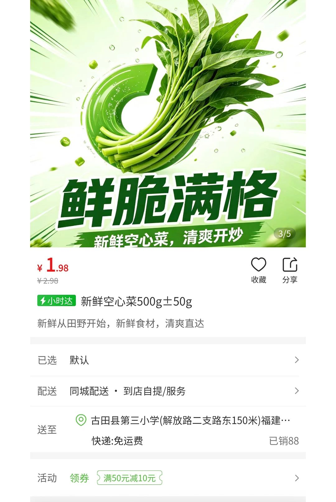 惠送达v1.1.1 安卓版截图8