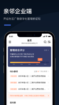 Q云企安卓版