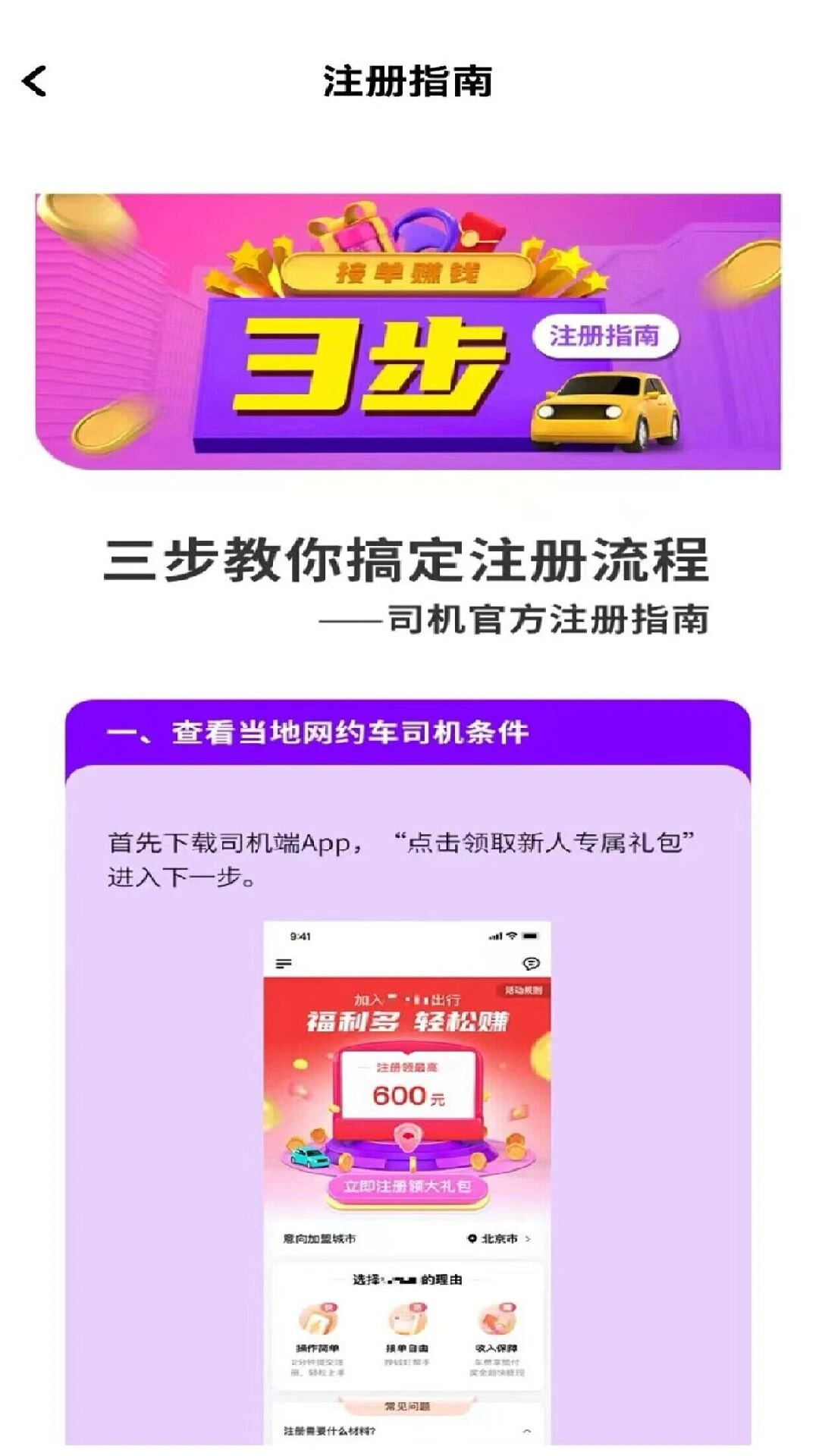 ��������˾�������°�v1.26.20��׿���ͼ1