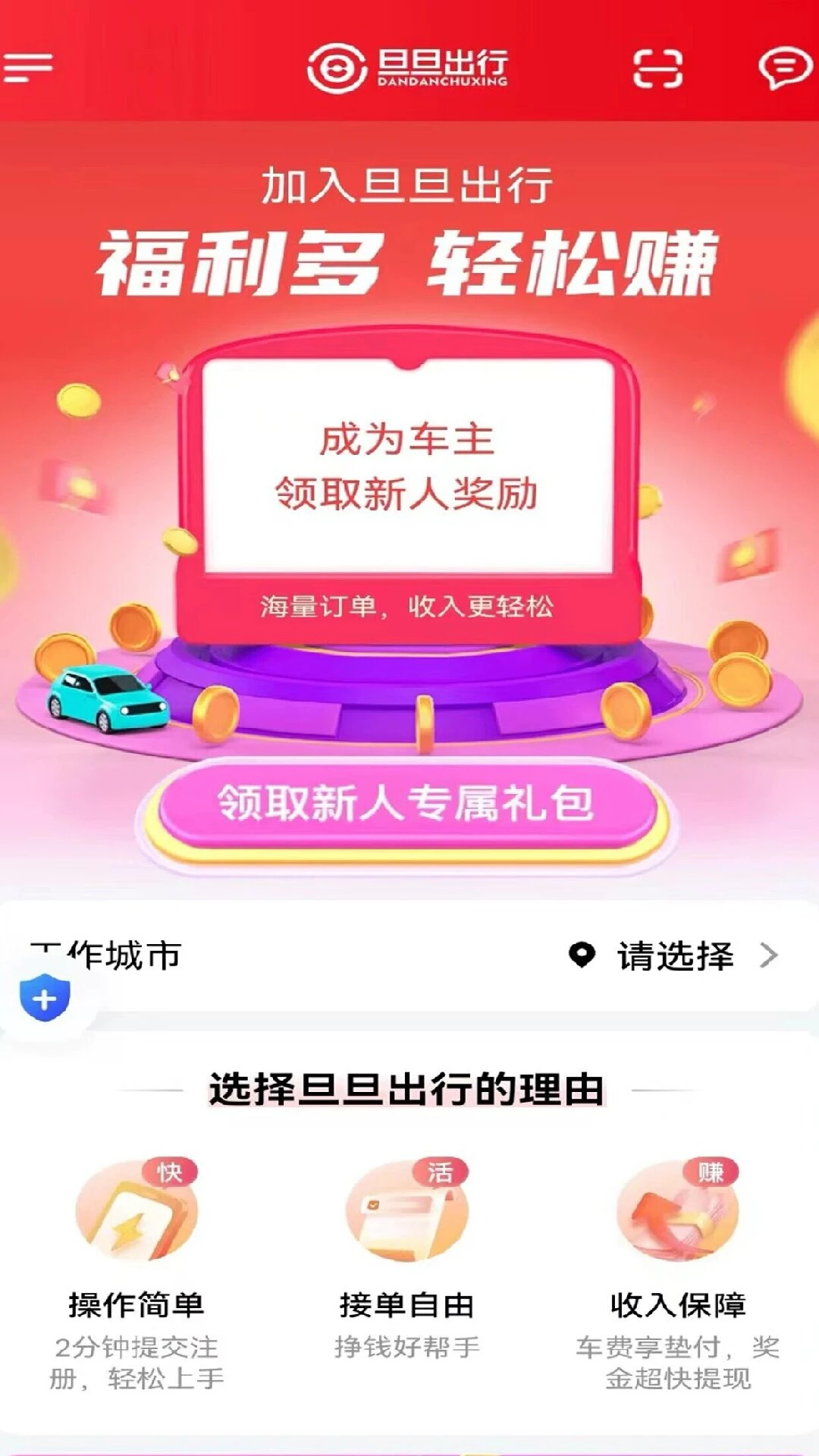 ��������˾�������°�v1.26.20��׿���ͼ2