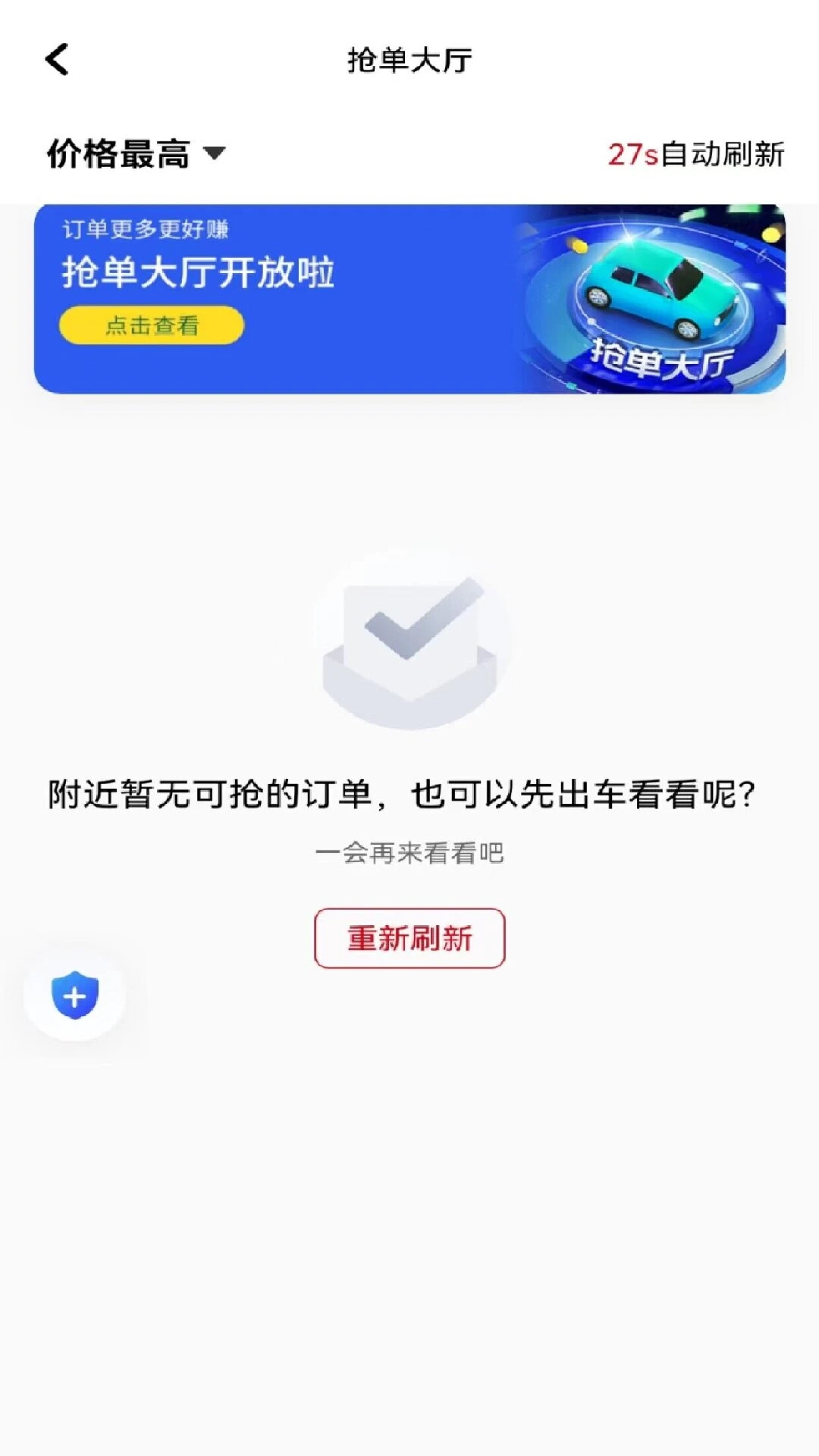 ��������˾�������°�v1.26.20��׿���ͼ3