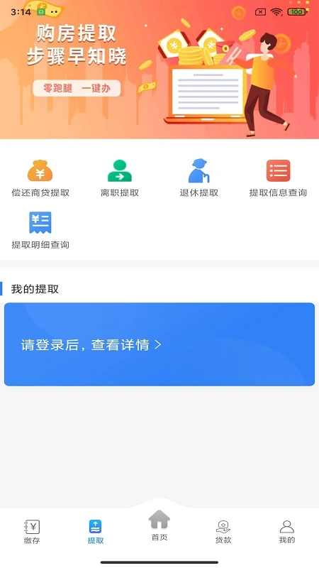 ���幫�������°汾v2.3.3��׿���ͼ1
