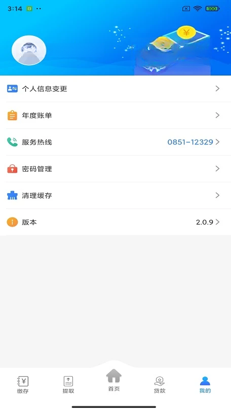 ���幫�������°汾v2.3.3��׿���ͼ4