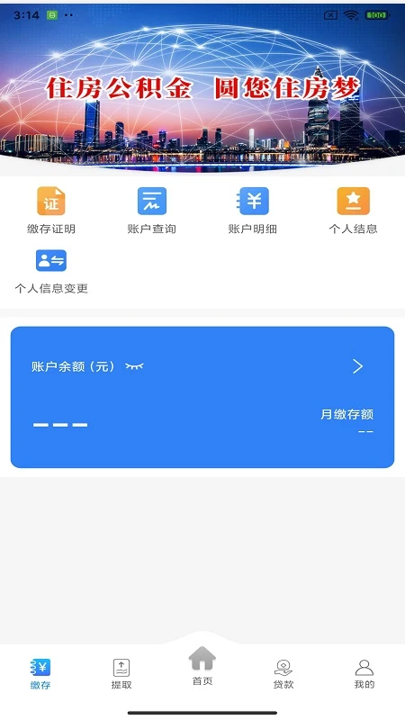 ���幫�������°汾v2.3.3��׿���ͼ2